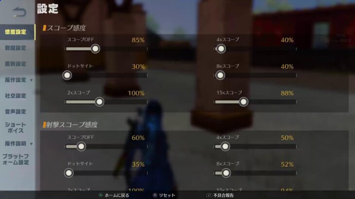 ［PS4］荒野行動　やるまろろ