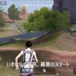 ゲーム実況?　荒野行動PS4ver　とにかく戦わない‼サバイバルの果てに遂に…