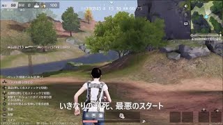 ゲーム実況?　荒野行動PS4ver　とにかく戦わない‼サバイバルの果てに遂に…