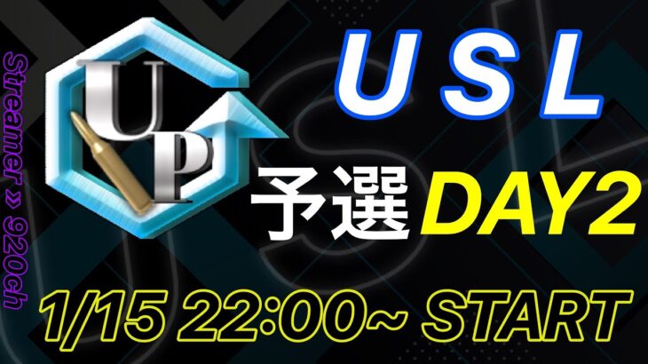 【荒野行動】 Up Start League（FFL提携リーグ）1月度 予選第二部　DAY②【荒野の光】