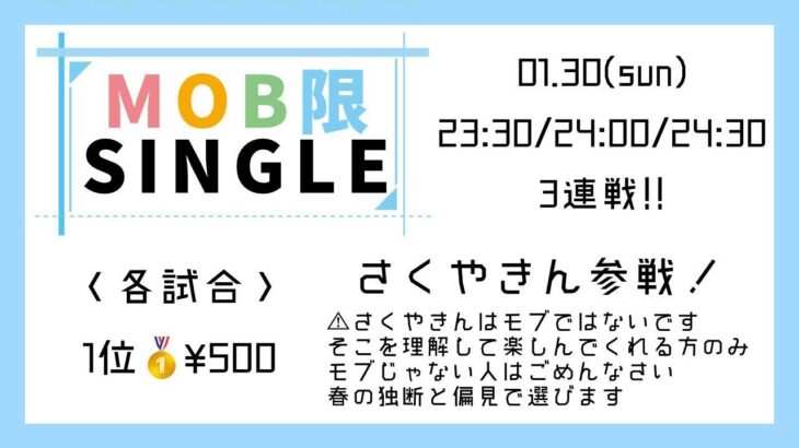 【荒野行動】さくやきんをボコそう大会配信中!!かかってこいよ!!