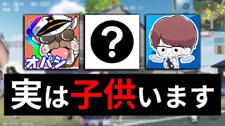 【告白】実はあの実況者には子供が２人います。学校で親だとバレて…【？:オパシ:柊みゅう】