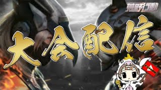 【荒野行動】大会勢に実況者混ざっててもいいとこまでいける説！