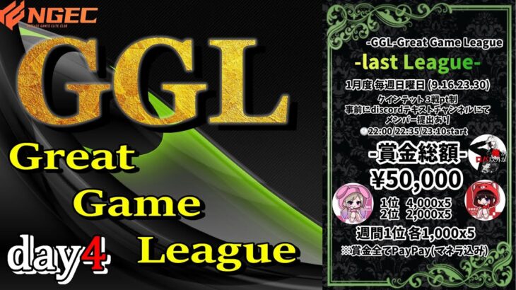 【荒野行動】1月ラスト開催！GGL day4実況生配信　【実況：もっちィィの日常＆穴神チャンネル】