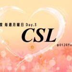 【荒野行動】2月度 CSL DAY3【リーグ戦】