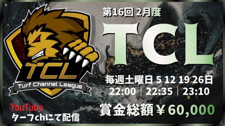 【荒野行動】2月度 “TCL”《Day1開幕戦》実況!!【遅延あり】