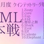 【荒野行動】2月度 リーグ戦 ZML 本戦DAY4実況配信