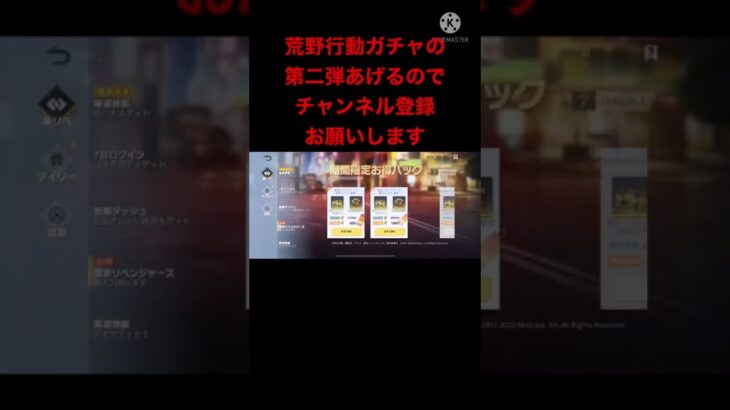 荒野行動ガチャ第2弾!?5000円分爆死するのか…それとも金枠出るのか!?