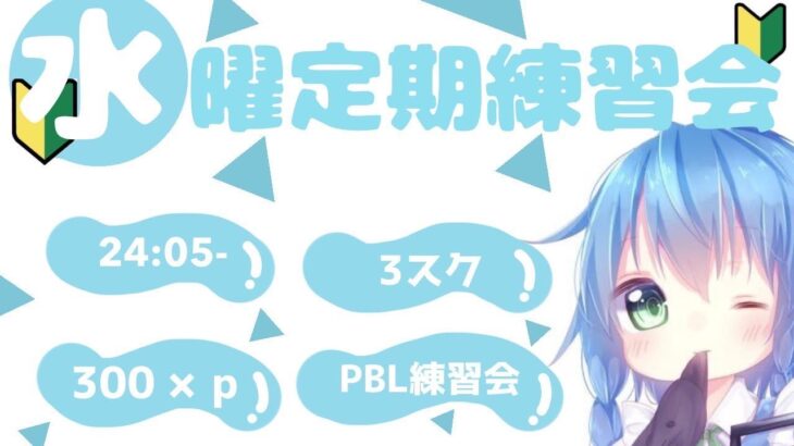 【荒野行動】さくやきん主催 モブ限3スク!!【水曜日24:00固定主催】