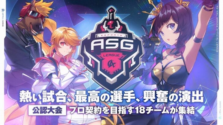 【荒野行動】衝撃の試合展開が起きる！界隈の最強が勢揃い！【ASGリーグDAY3】