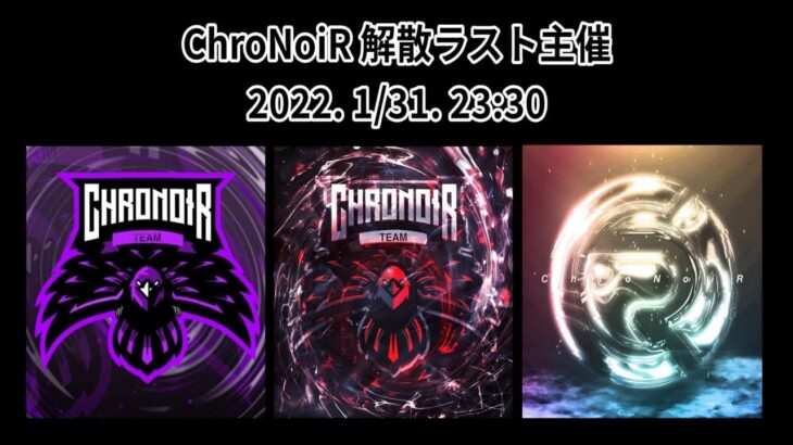 【荒野行動】ChroNoiR主催　ChroNoiR解散Room　SQ実況生配信　【実況：もっちィィの日常】