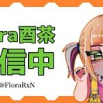 Flora大会【荒野行動】【荒野の光】