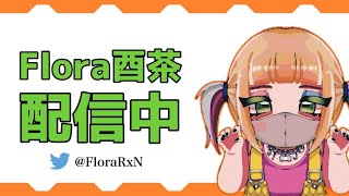 Flora大会【荒野行動】【荒野の光】