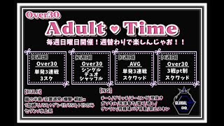 【荒野行動　大会生配信】GB  ~AVG30 Adlut Time~  3戦Point制