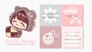 【荒野行動　大会生配信】GB  MAYU Room ~Single~