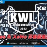 【荒野行動】KWL 予選 2月度 DAY3 開幕【”αD Aves” ＆ “XeNo” 昇格圏へ！！】実況：柴田アナ