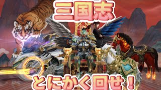 【荒野行動】NEW三国志優良ガチャ！！