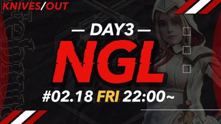 【荒野行動】NGL2月度Day3 上位は僅か約100ｐほど❕気が抜けない今週‼解説：イム 実況：もな