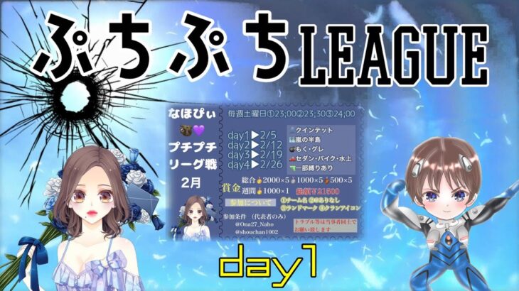 【荒野行動】Onα27×↬Forte↬主催　ぷちぷちLeague day1実況生配信　【実況：もっちィィの日常】