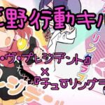 【PS4荒野行動】バレンタインキル集！