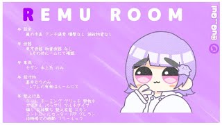 【大会配信】- Remu Room -　荒野行動（主催:れむちゃん）