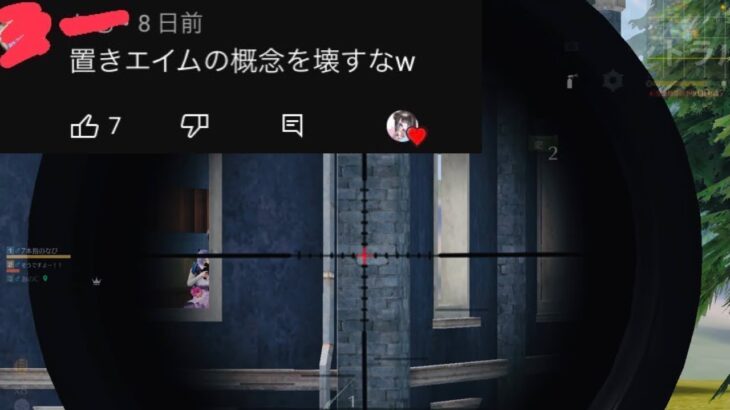 【荒野行動】置きエイムする場所を間違えている奴#shorts 【荒野の光】