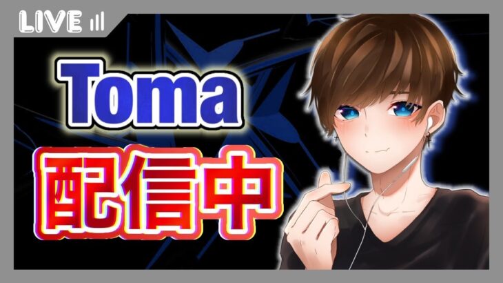 【荒野行動】とま&山田によるお悩み相談雑談配信📺　✍️コメントしてください