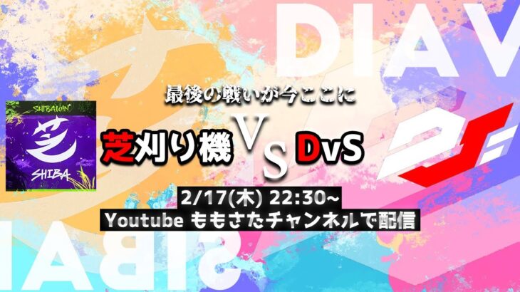 【荒野行動】もう二度と見れない伝説の戦いが今ここに！　芝刈り機 ｖｓ ＤｖＳ　アンチ迅速ＢＯ３　解散前の直接対決【荒野の光】