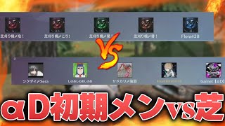 【荒野行動】伝説バトル