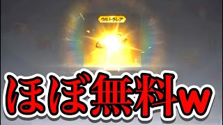 【荒野行動】無料でまた金車当てたんだけどwww