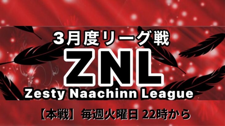 【荒野行動】2月度 リーグ戦 ZNL 本戦DAY1実況配信