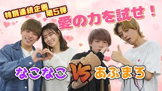 カップル？3番勝負！仲の良いカップル？はどちらだ！【荒野行動】【実写】