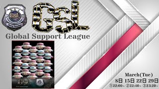 【荒野行動】3月度 GSL Day3【大会実況】GB