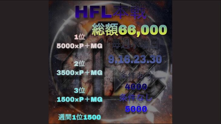 【荒野行動】3月度 QTリーグ戦 HFL本戦 DAY4実況配信