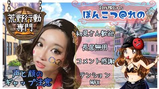 荒野行動配信♡3/8 21:00スクワッドゲリラ