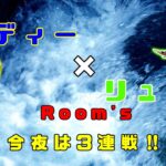 【荒野行動】第51回!!　ディー ＆ リューのお部屋 実況配信杯!!　～今夜は３連戦!!～