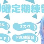 【荒野行動】第6回さくやきん主催 モブ限3スク!!【水曜日24:05固定主催】