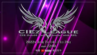 【荒野行動】⚜CIE zリーグ戦⚜ 3月度 Day3【実況 : Bavちゃんねる】