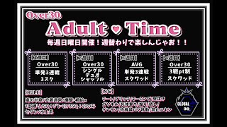 【荒野行動　大会生配信】GB  ~over30 Adlut Time~  AVG 3戦Point制