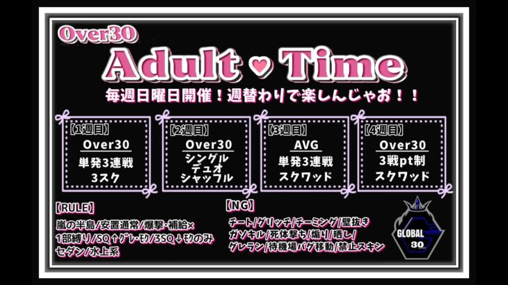 【荒野行動　大会生配信】GB  ~over30 Adlut Time~  Single/Duo/Shuffle