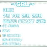 【荒野行動　大会生配信】GB  ~over30~ GBL3　3月度 Day3