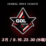 【荒野行動　大会生配信】GB  ~over30~ GOL 3月度 Day4