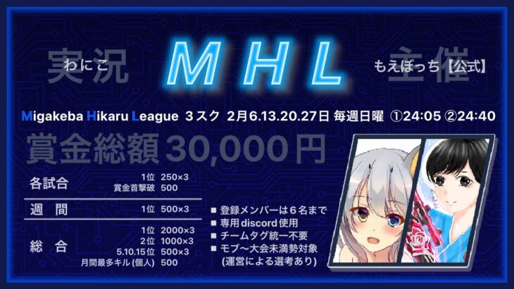 【荒野行動】半熟限リーグ戦MHL DAY4実況配信