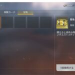 【【荒野行動】「春休みガチャ箱」PC版/KNIVES OUT PC「チャンネル登録よろしくお願いします」