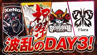 【荒野行動】まるでキル集量産リーグ戦！スーパープレイを見逃すな  SERIES8 PERIOD1 DAY3 スーパープレイ集