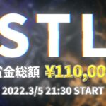 【荒野行動】STL 3月度 Day1【大会実況】