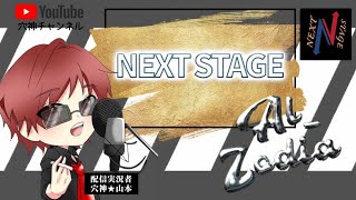 【荒野行動】穴神ch選手育成企画【NEXTSTAGE】~vol.29~三戦PT制o-30