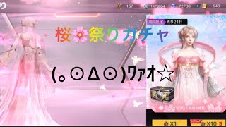 #荒野行動 #ガチャ動画 #桜祭り