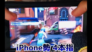 【荒野行動】右上射撃勢の手元。