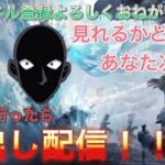 【荒野行動】遅れてすみません。　１万人で顔出しが決まりました！　チャンネル登録よろしく！！